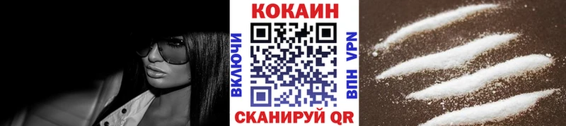 Купить  Козьмодемьянск  Cocaine Fish Scale 